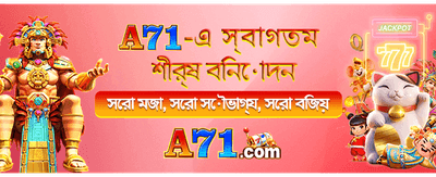 বিশাল বোনাস এবং পুরস্কার জিতুন banner