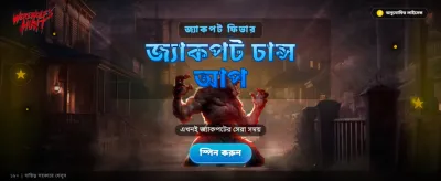 সেরা গেমিং অভিজ্ঞতার জন্য যোগ দিন banner