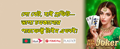 সাপ্তাহিক VIP ক্যাশব্যাক অফার promotion banner