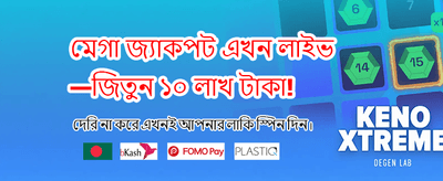 দ্রুত রেজিস্ট্রেশন এবং সহজ পেমেন্ট banner